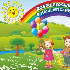 Счастливое Детство