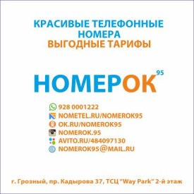 Nomerok 95