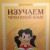 Селима Лаева