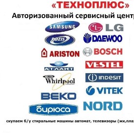 Техноплюс СЕРВИСНЫЙ ЦЕНТР