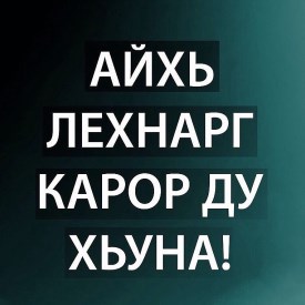 Умар Даг