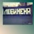 Виолетта 